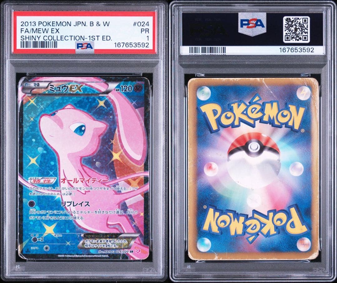 PSA 1 Pokemon Mew ex SR — SC Concept Pack Shiny Collection 024/020 — Japanese
