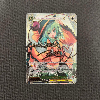 Weiss Schwarz Koishi Komeiji — Japanese