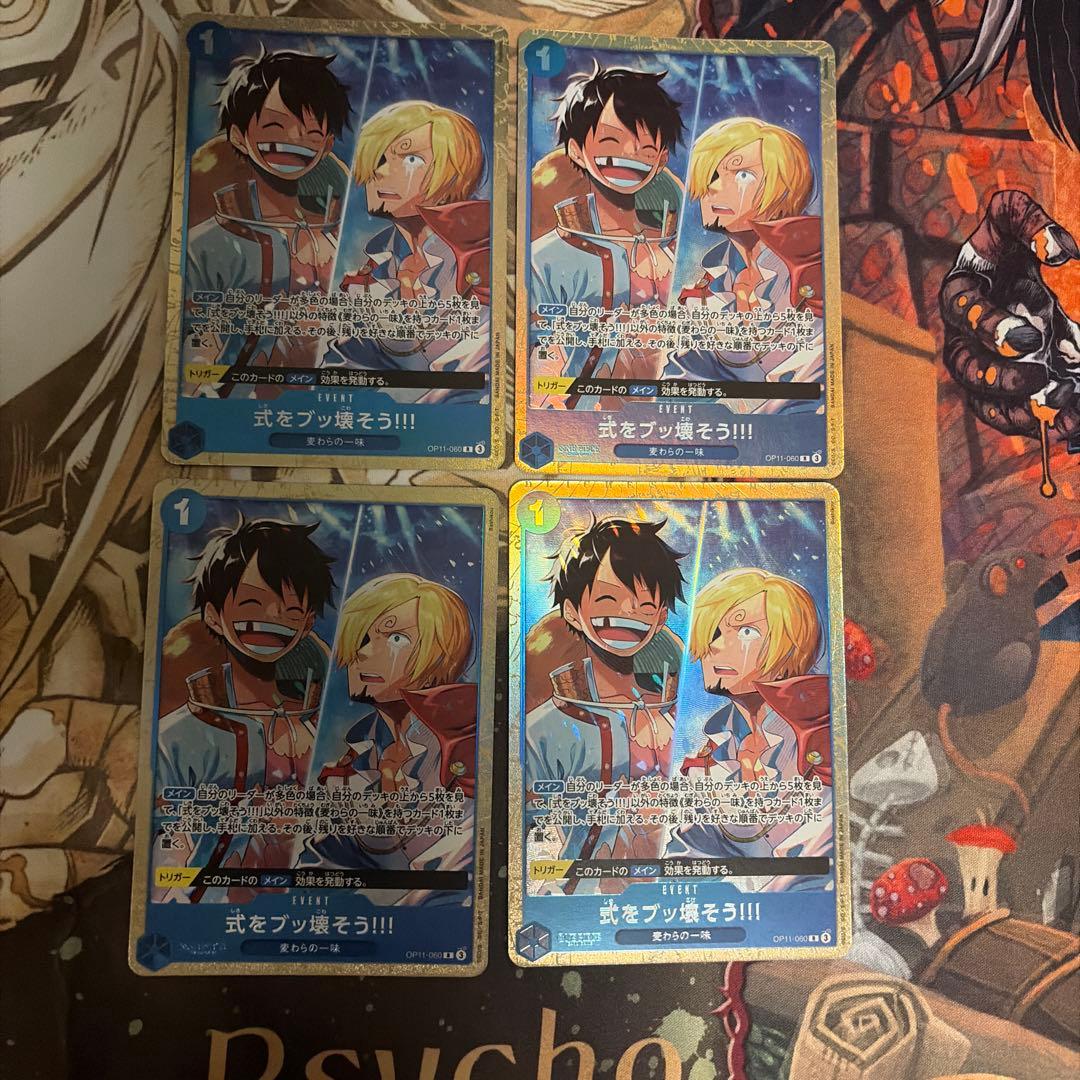 One Piece Let's Break the Spell!!! Premium Card Collection Promo Parallel — Japanese