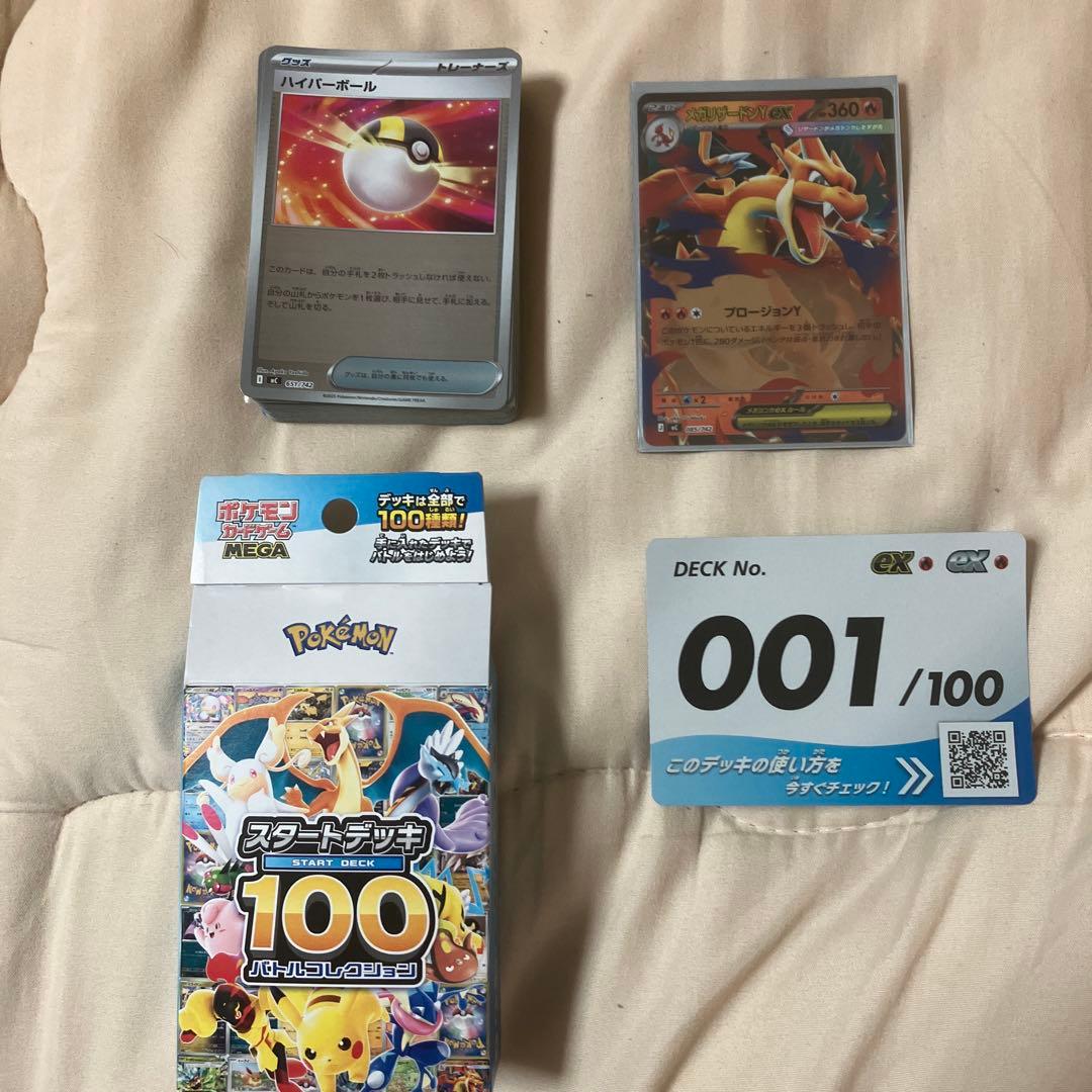Pokemon Mega Charizard ex — M Start Deck 100 Battle Collection — Japanese