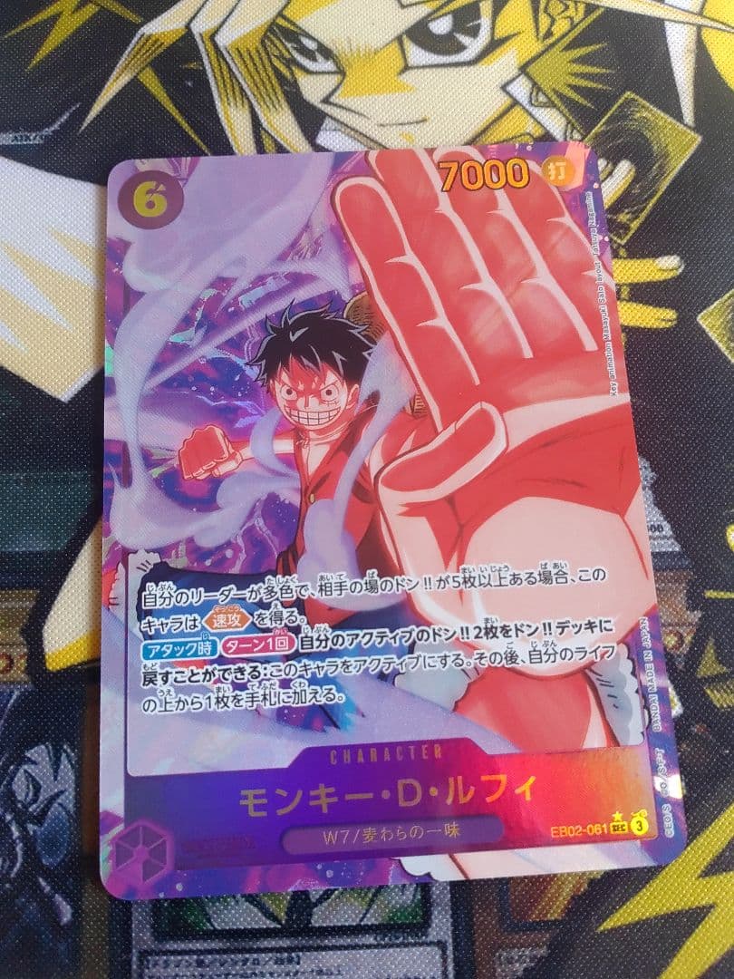 One Piece Monkey D. Luffy SEC — Japanese