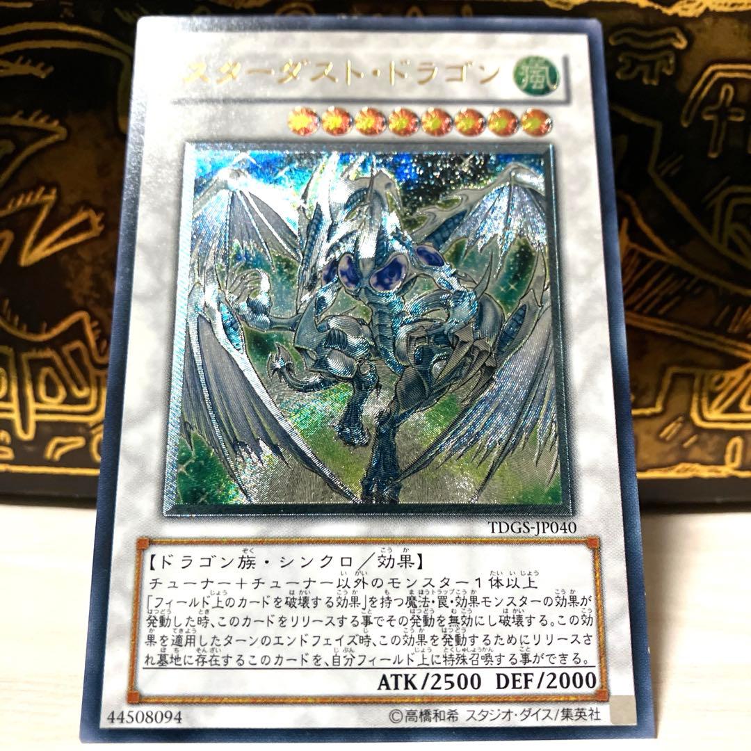 Yu-Gi-Oh Stardust Dragon — Japanese