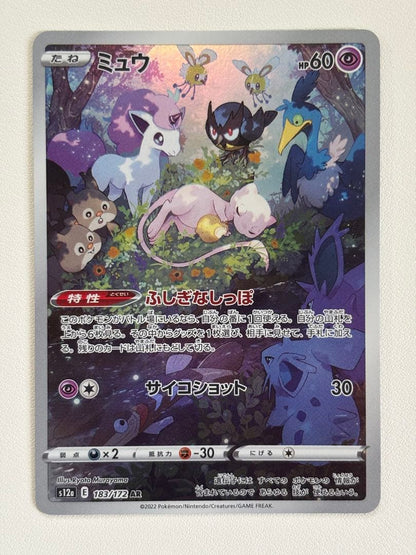Pokemon Mew AR — S High Class Pack VSTAR Universe 183/172 — Japanese