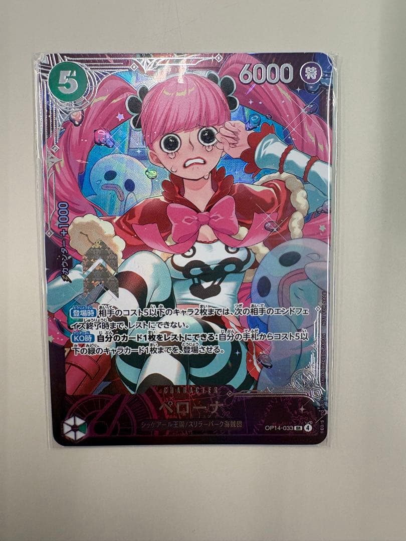 One Piece Perona L — Japanese
