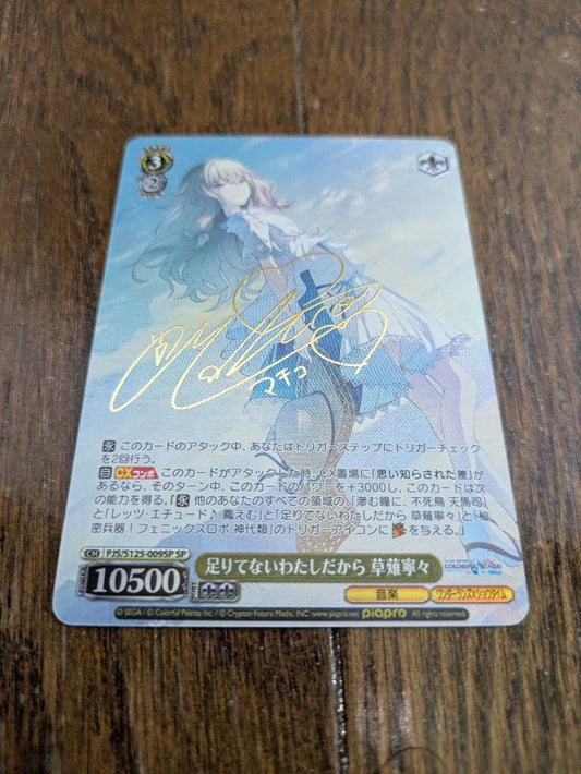 Weiss Schwarz Project Sekai: Colorful Stage! feat. Hatsune Miku Nene Kusunoki Is Not Enough Because I'm Not Enough — Japanese
