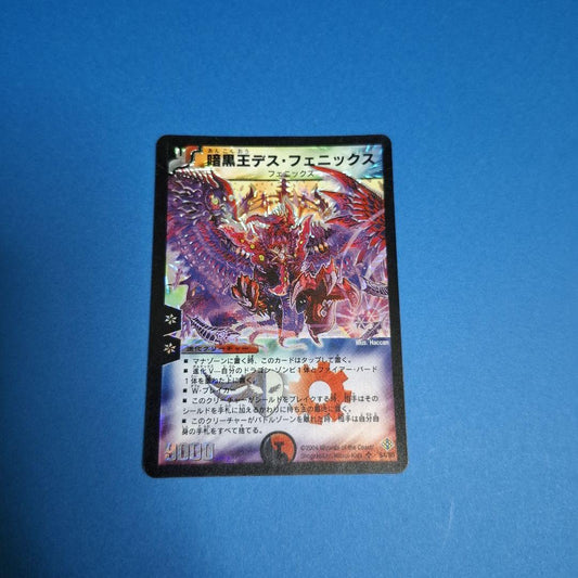 Duel Masters Dark King Death Phoenix — Japanese