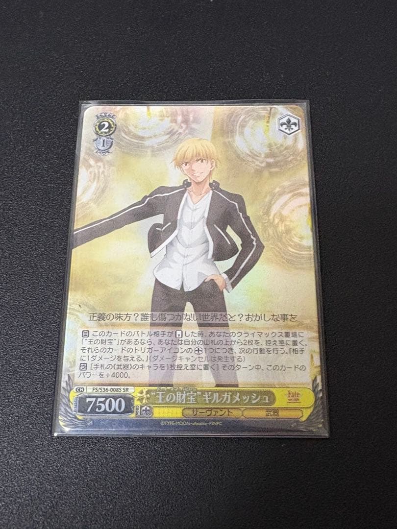 Weiss Schwarz Fate Weiss Schwarz The King's Treasure Gilgamesh SR — Japanese
