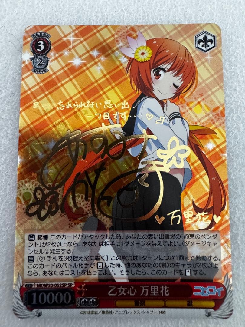 Weiss Schwarz Nisekoi: False Love Vielfeld Schwalzer Otome Koromo Marika SP Sign Nisekoi — Japanese