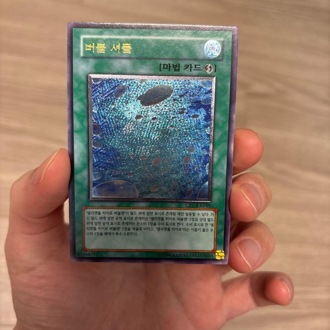 Yu-Gi-Oh Yu-Gi-Oh! Bubble Shuffle — Japanese