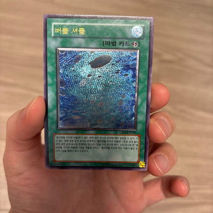 Yu-Gi-Oh Yu-Gi-Oh! Bubble Shuffle — Japanese