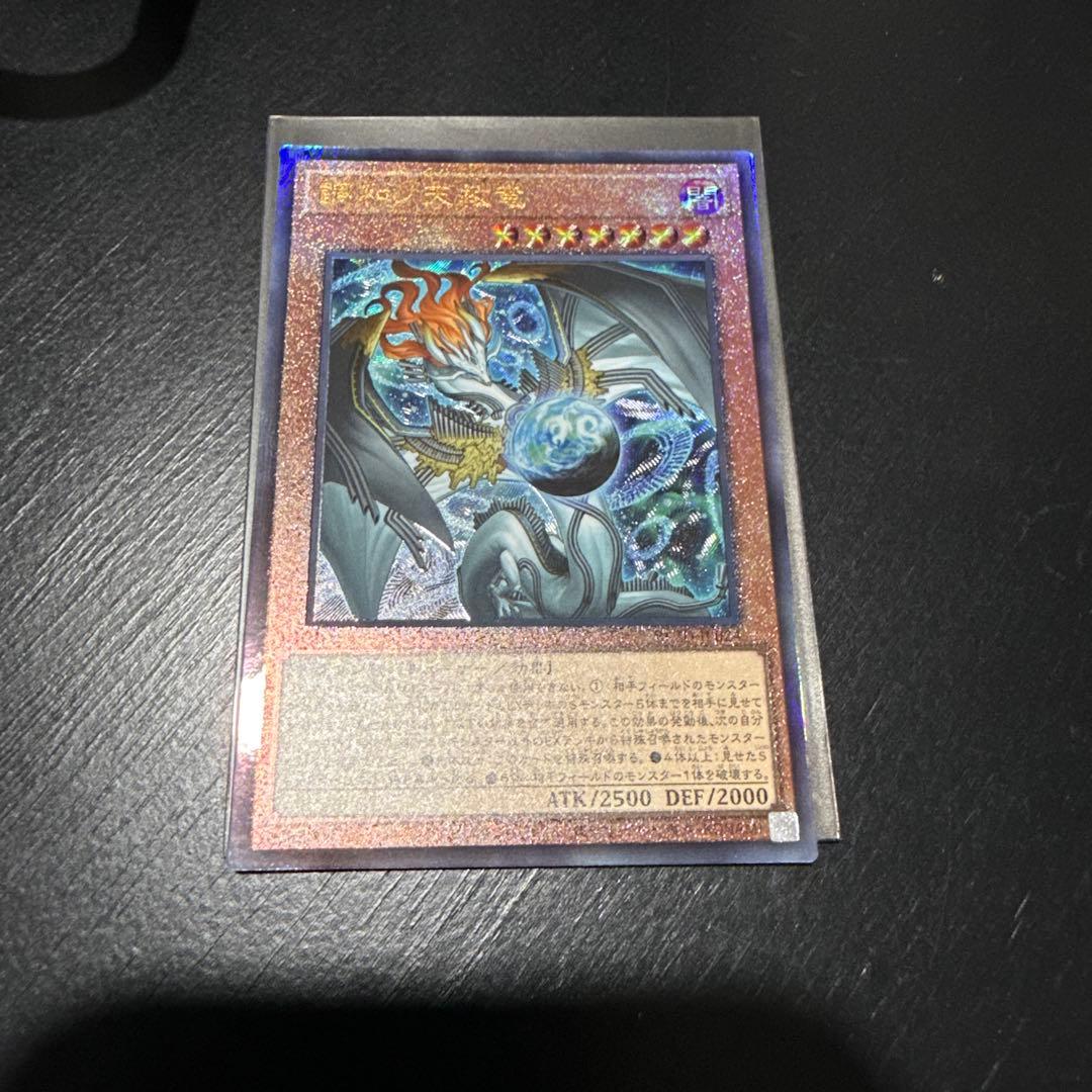 Yu-Gi-Oh Harmony of the Heavenly Dragon Harmonia — Japanese