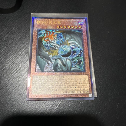 Yu-Gi-Oh Harmony of the Heavenly Dragon Harmonia — Japanese