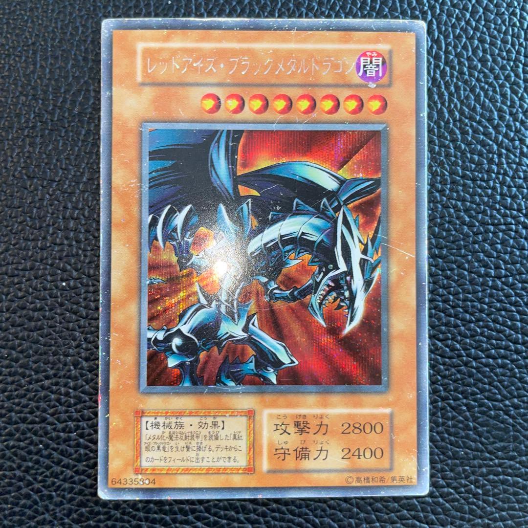 Yu-Gi-Oh Red-Eyes Black Metal Dragon — Japanese