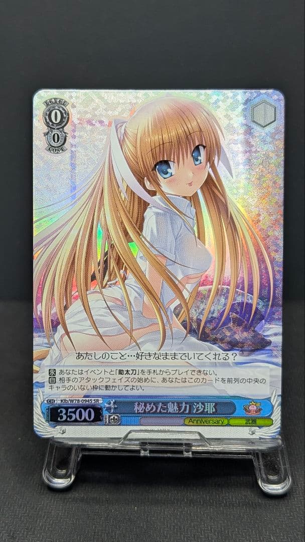 Weiss Schwarz Weiß Schwarz Saya SR — Japanese