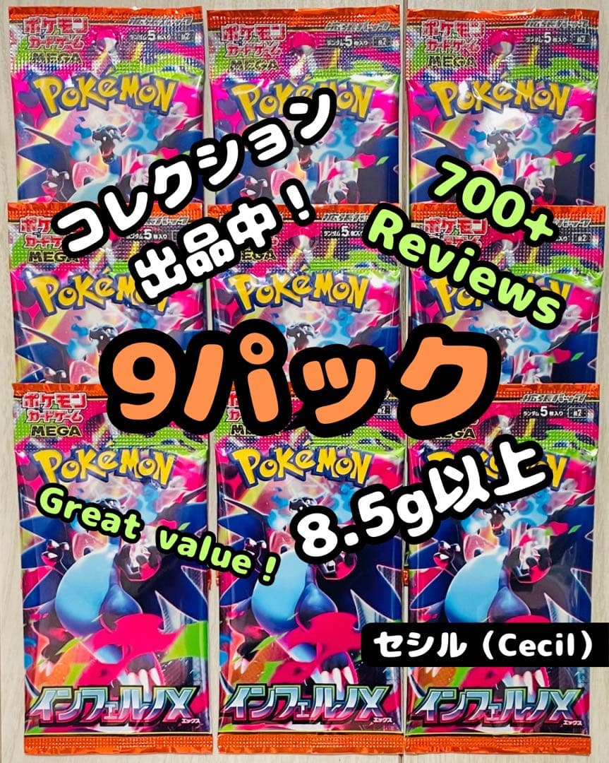 Pokemon Inferno X Pack — Japanese