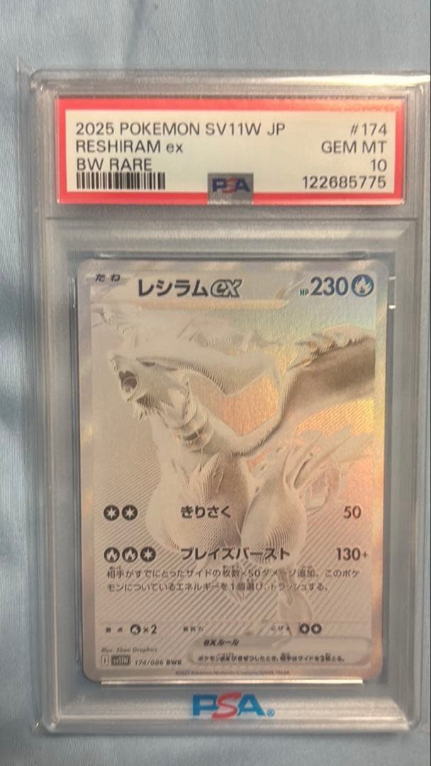 PSA 10 Pokemon Reshiram ex — Japanese