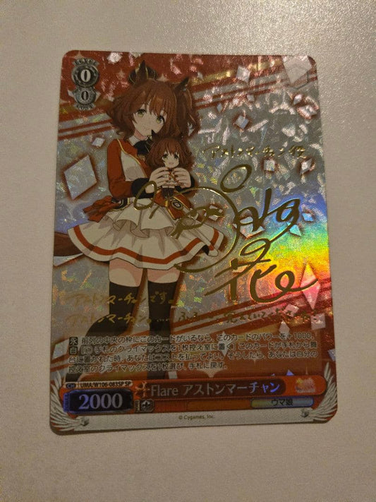 Weiss Schwarz Uma Musume Pretty Derby Uma Musume: Pretty Derby Weiss Schwarz Astromachaan sp — Japanese