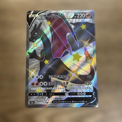 Pokemon Charizard SSR — S High Class Pack Shiny Star V 307/190 — Japanese