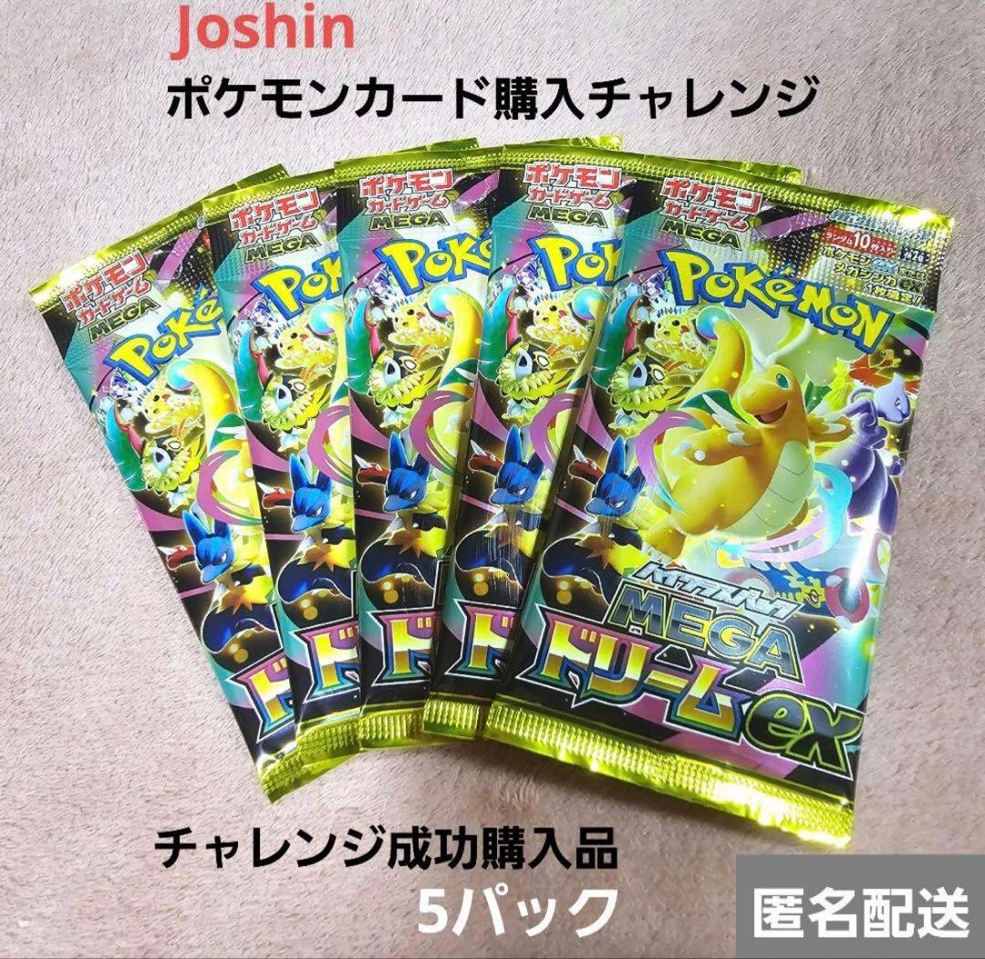 Pokemon Pokémon Card Game High Class Pack MEGA Dream ex 5 Pack Set Pack — M High Class Pack MEGA Dream ex — Japanese