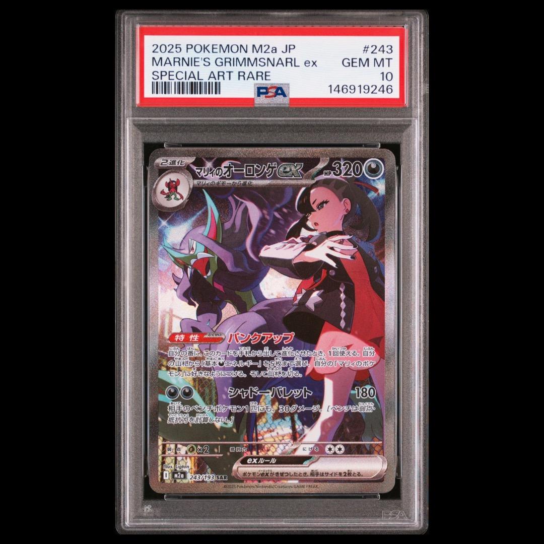PSA 10 Pokemon Marnie's Grimmsnarl ex SAR — M High Class Pack MEGA Dream ex 243/193 — Japanese