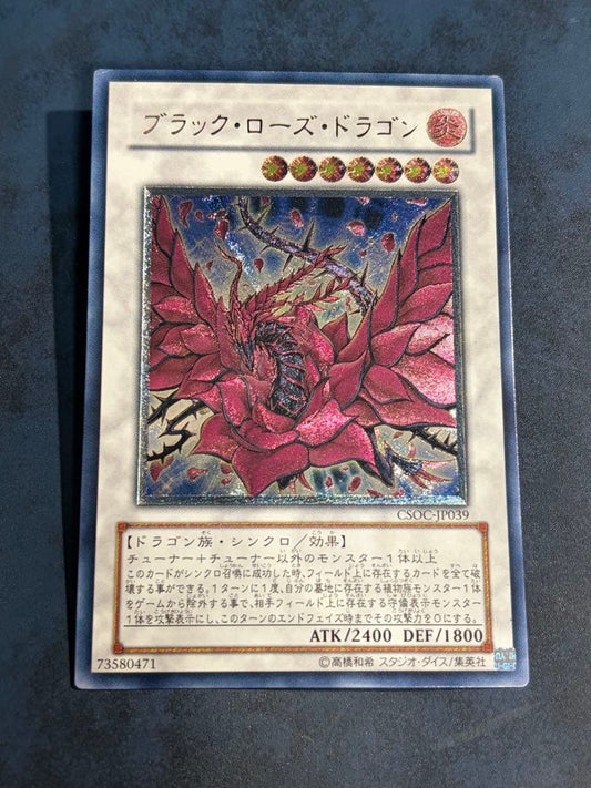 Yu-Gi-Oh Black Rose Dragon — Japanese