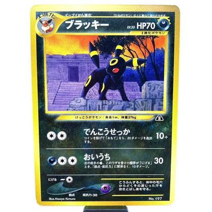 Pokemon Umbreon — Japanese