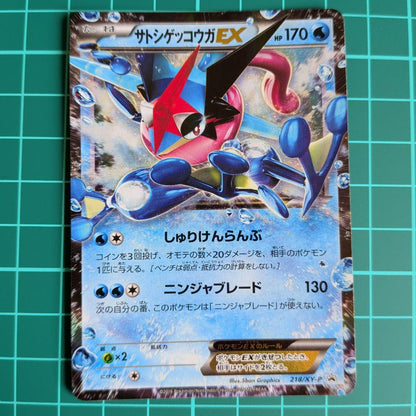 Pokemon Greninja ex — 218/XY-P — Japanese