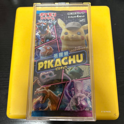 Pokemon Pikachu Pack — Japanese