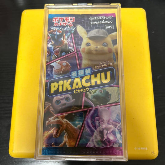 Pokemon Pikachu Pack — Japanese