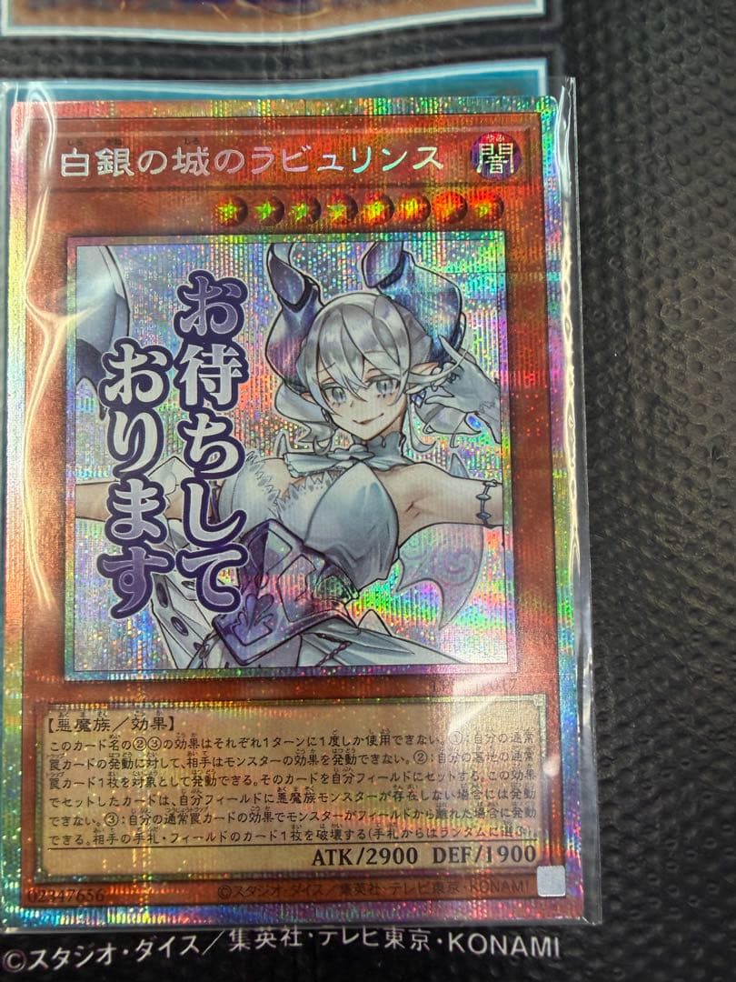 Yu-Gi-Oh Labyrinth of the Silver City Rabiurinsu Card Prismatistic Secret — Japanese