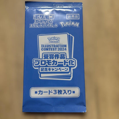 Pokemon Pokémon Card Illustration Contest 2024 (3 Card Pack) Pack — Japanese