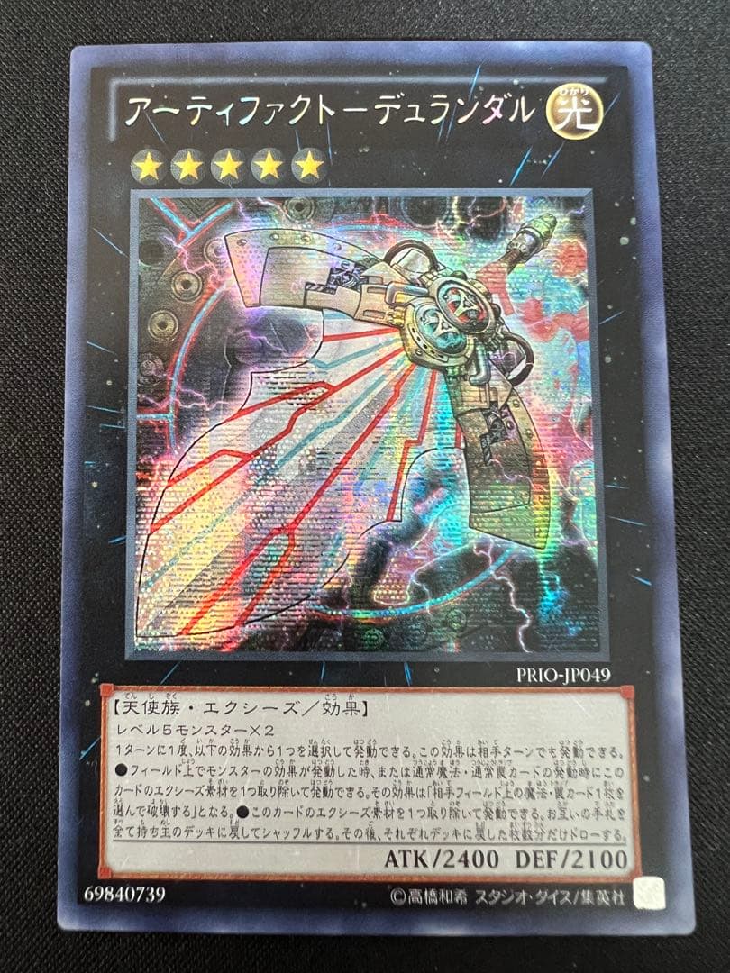 Yu-Gi-Oh Artifact Durnadura — Japanese