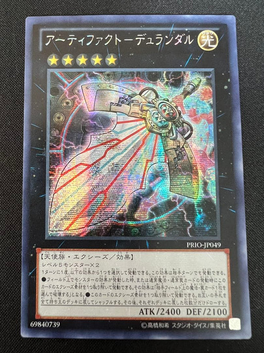 Yu-Gi-Oh Artifact Durnadura — Japanese