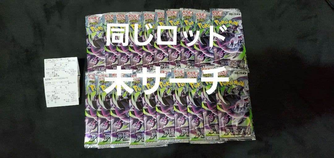 Pokemon Pokémon Card Expansion Pack Abyss Eye 20 Pack Set Untouched Pack — Japanese