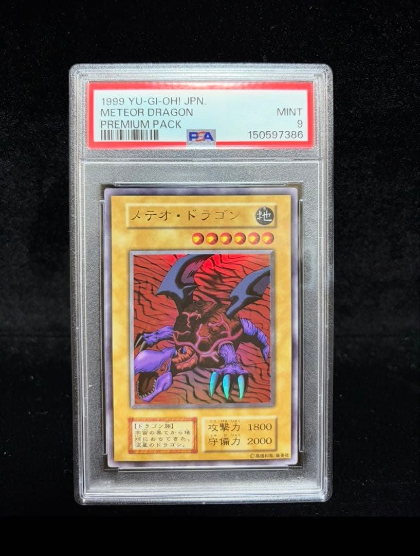 PSA 9 Yu-Gi-Oh Meteor Dragon Ultra Rare — Japanese