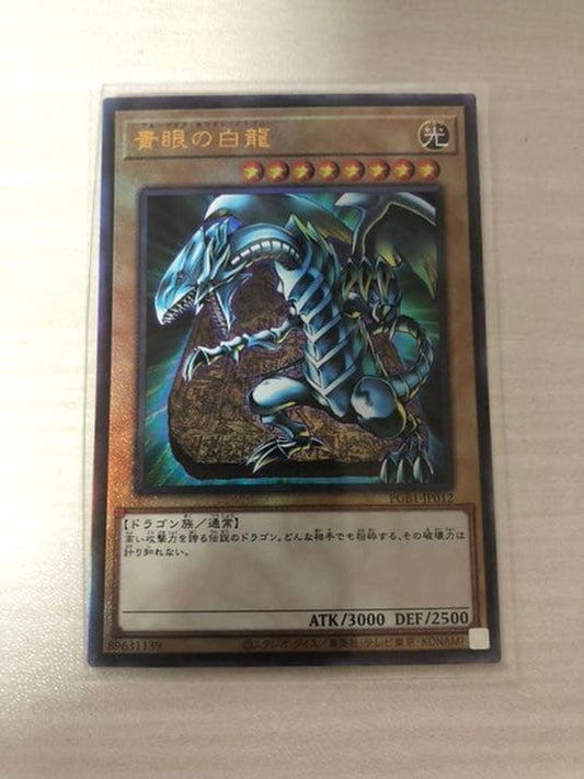 Yu-Gi-Oh Blue-Eyes White Dragon — Japanese