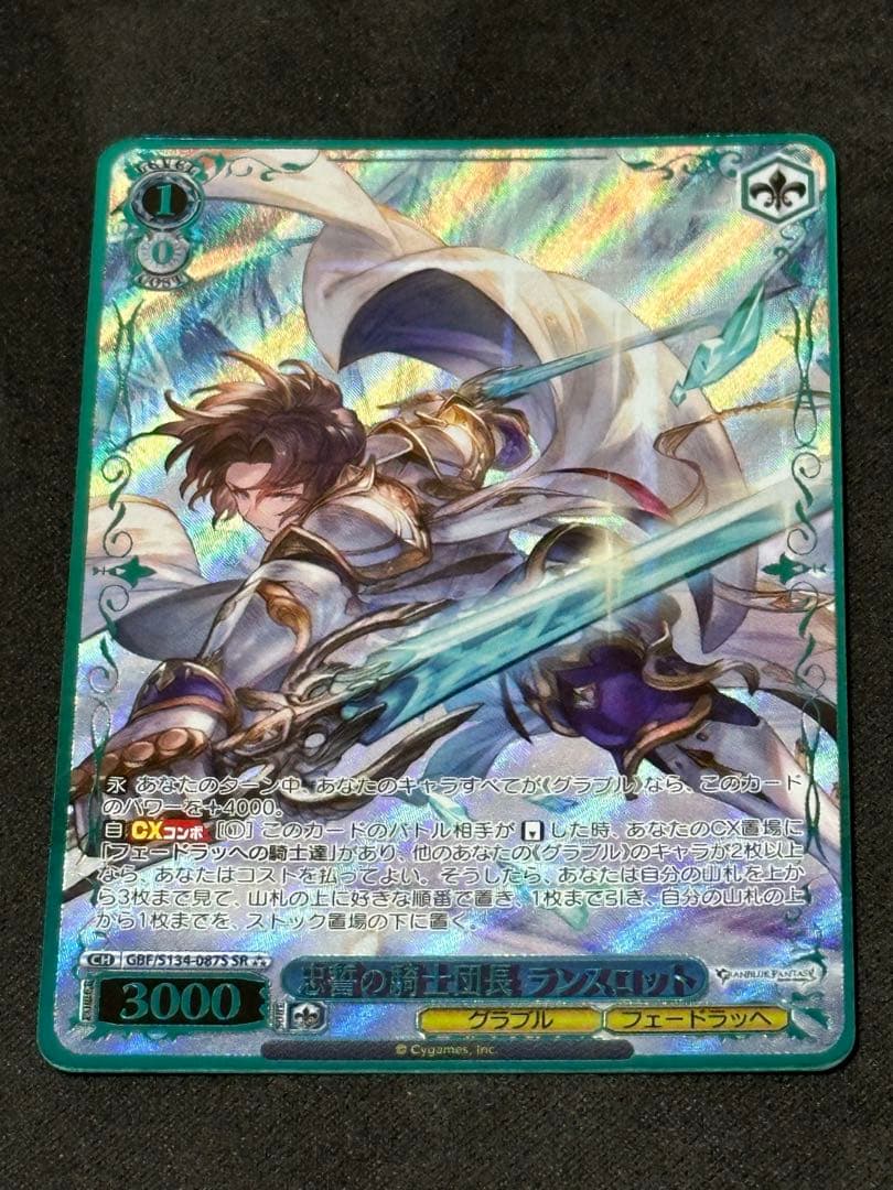 Weiss Schwarz Lancelot, the Faithful Knight</assistant> — Japanese