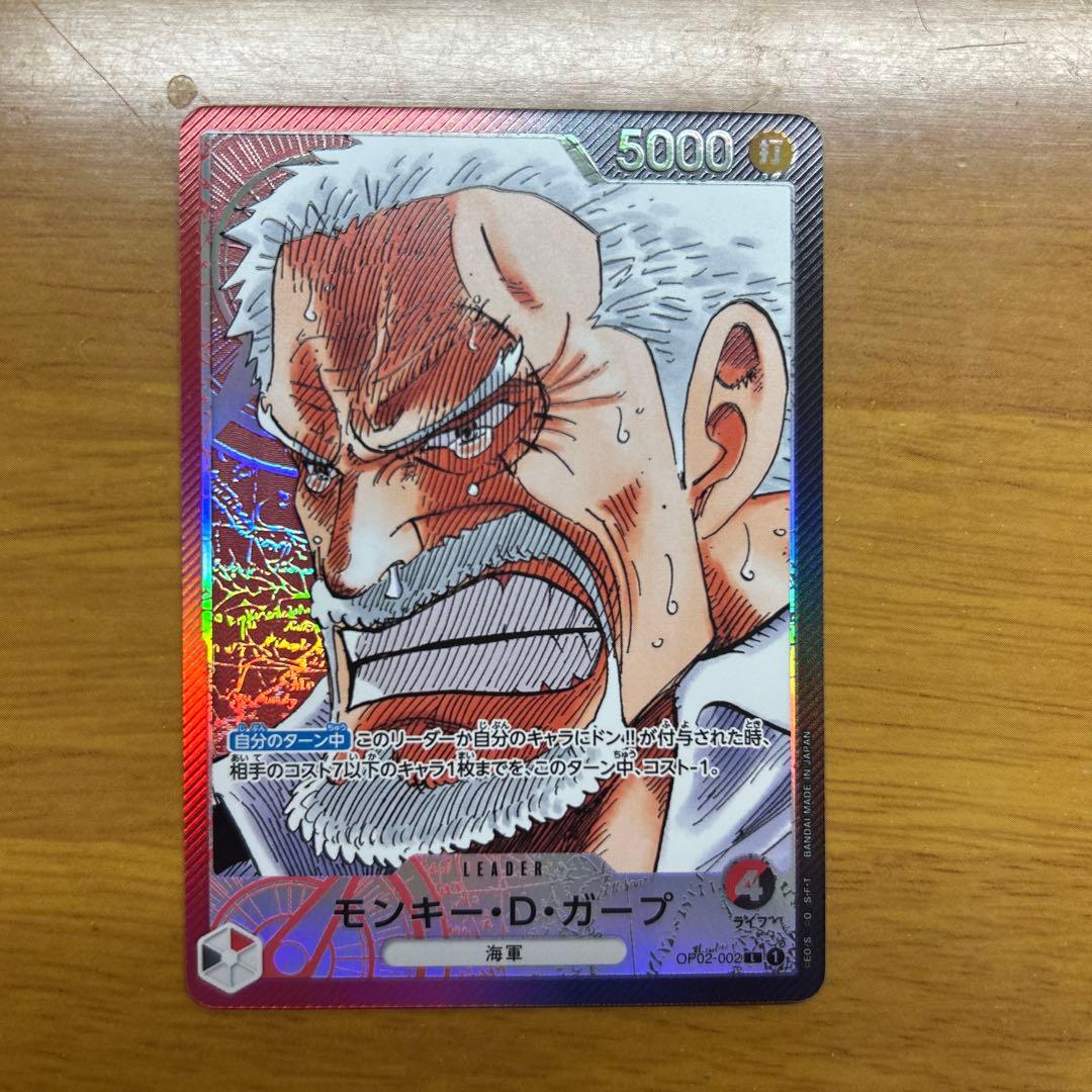 One Piece Monkey D. Garp L — OP02-002 — Japanese
