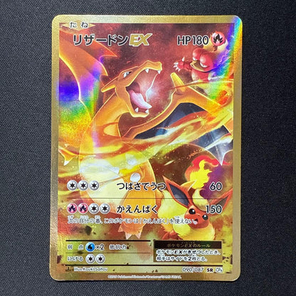 Pokemon Charizard ex BREAK SR — Japanese