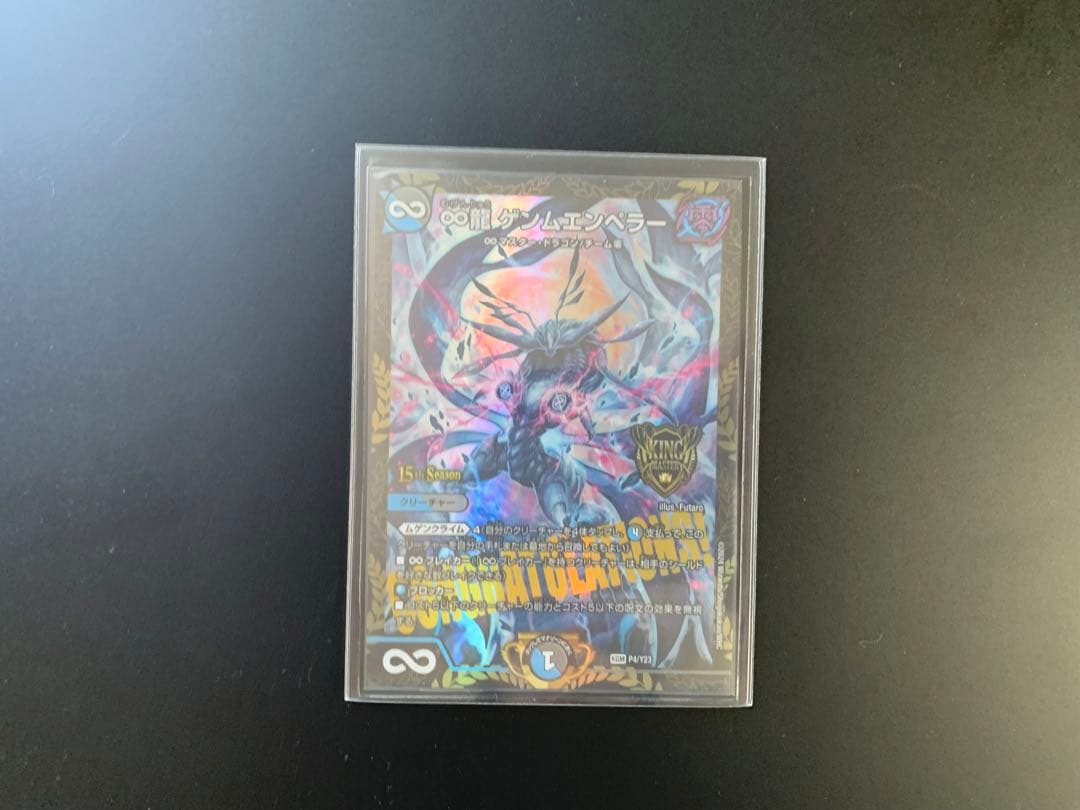 Duel Masters Infinite Dragon Genm Emperor — Japanese