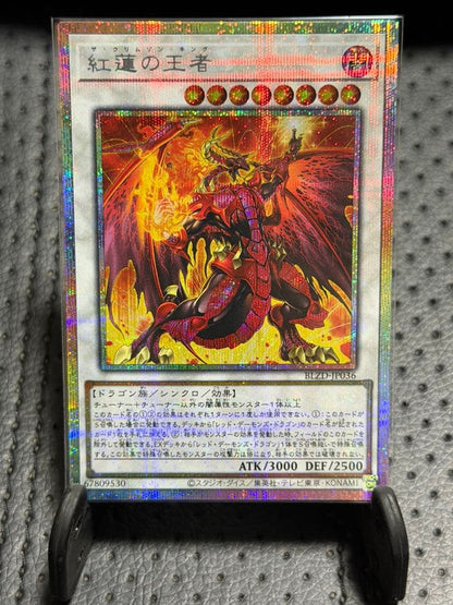 Yu-Gi-Oh Yu-Gi-Oh! Crimson King of the Gilded Kingdom — Japanese