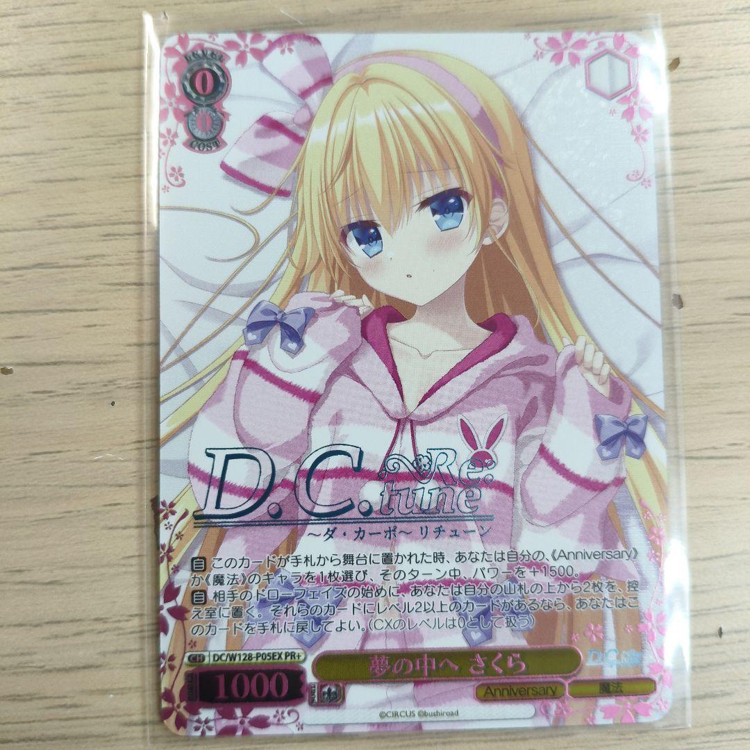 Weiss Schwarz Beautiful Weiss Schwarz Dreaming Inside Sakura PR+ — Japanese