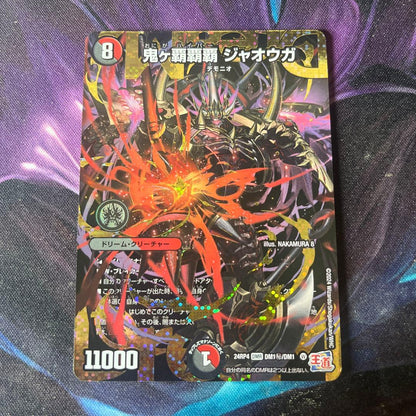 Duel Masters Demon King of the Evil Race, Jaohga Secret — Japanese