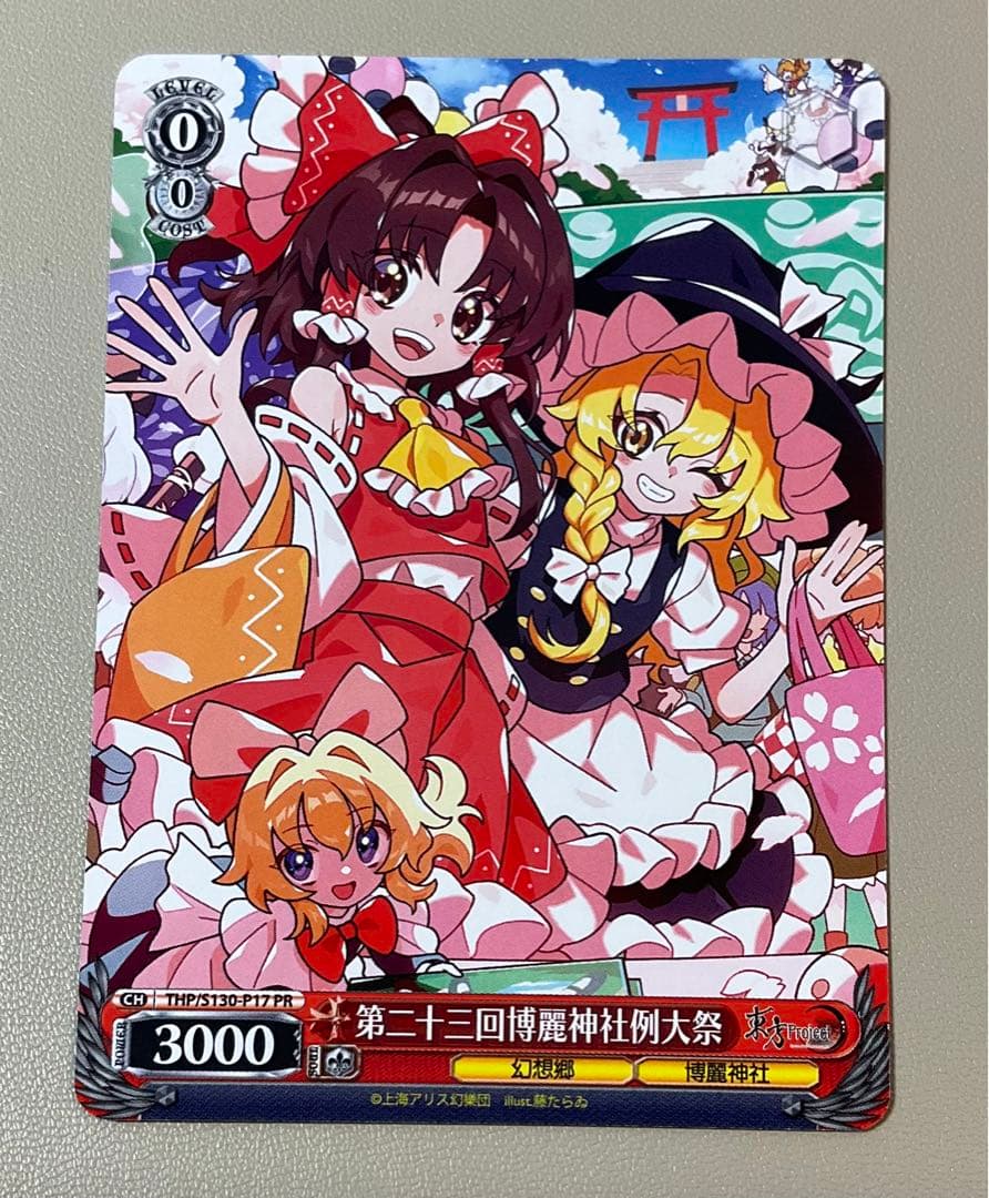 Weiss Schwarz Reitaisai Weiss Entrance Bonus Promo — Japanese
