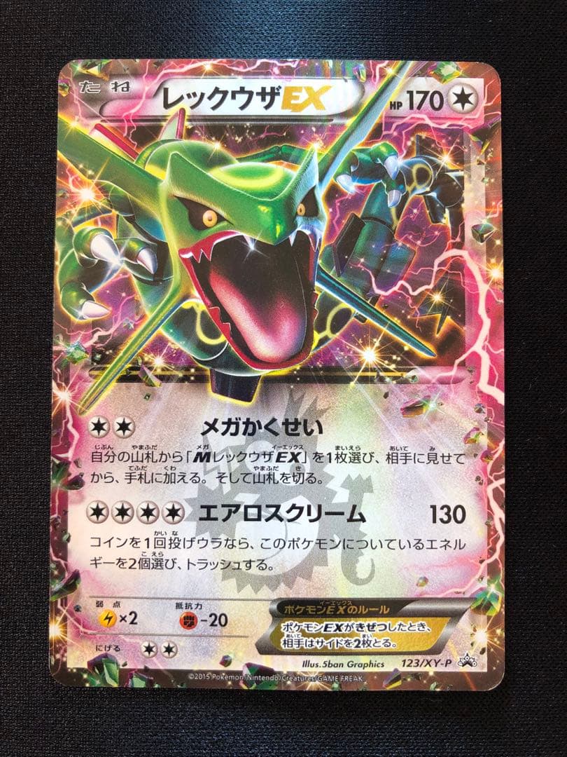 Pokemon Rayquaza ex PROMO — XY Series Promo Card — Japanese