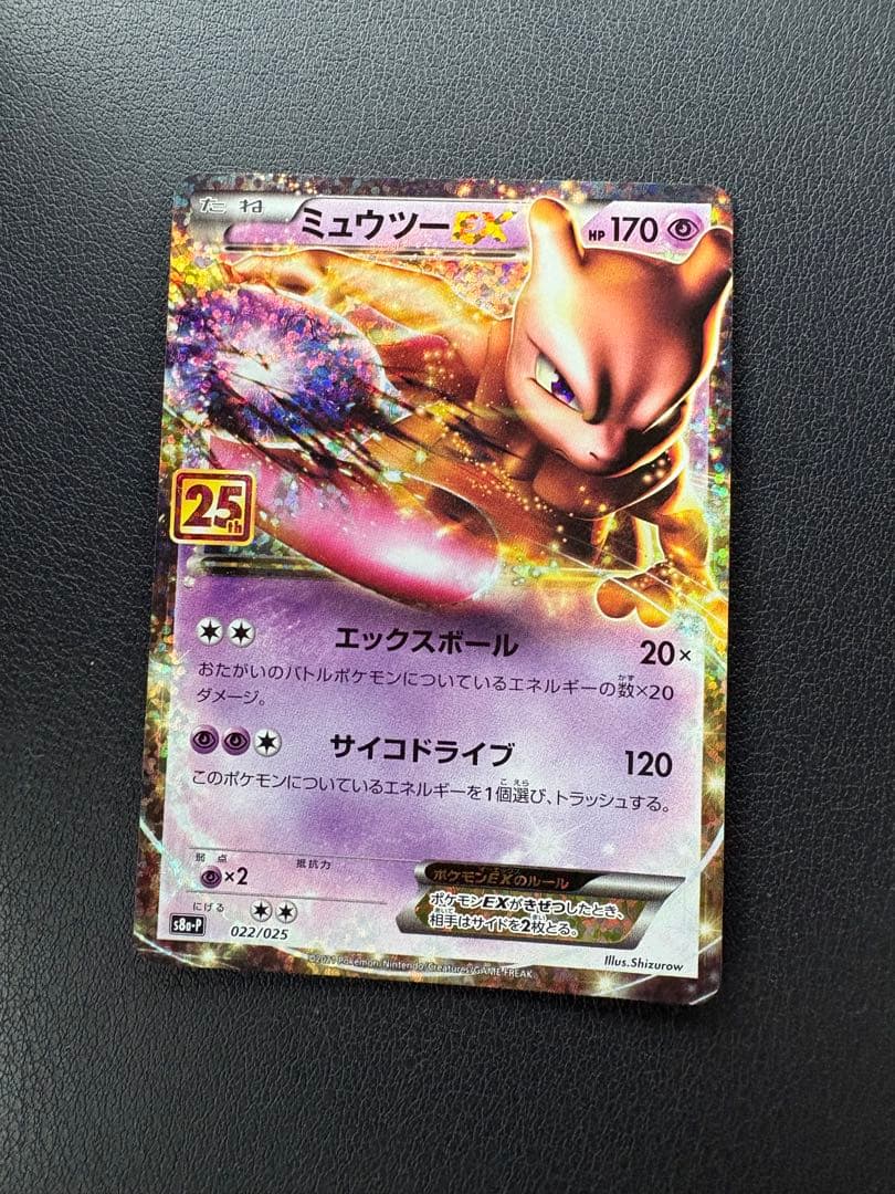 Pokemon Mewtwo ex ANNIVERSARY — Japanese