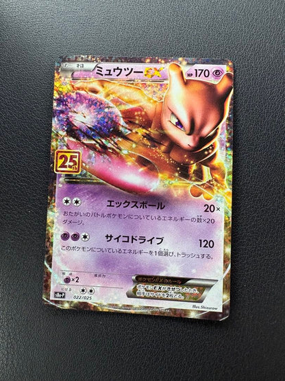 Pokemon Mewtwo ex ANNIVERSARY — Japanese
