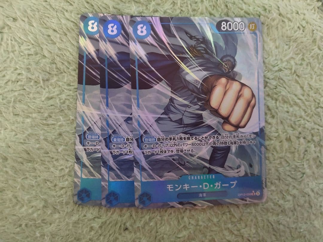 One Piece Garp Parallel — Japanese