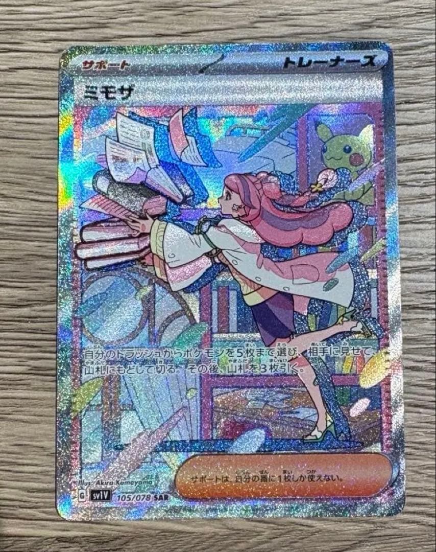 Pokemon Mimosa — 105/078 — Japanese