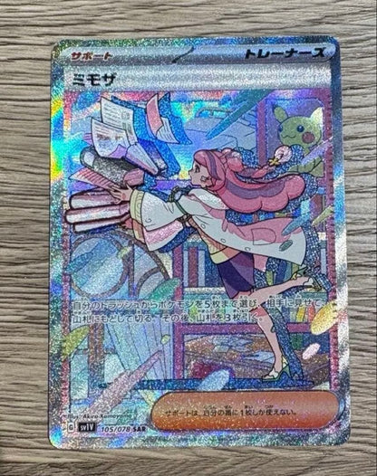 Pokemon Mimosa — 105/078 — Japanese
